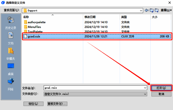 选择自定义文件对话框配图