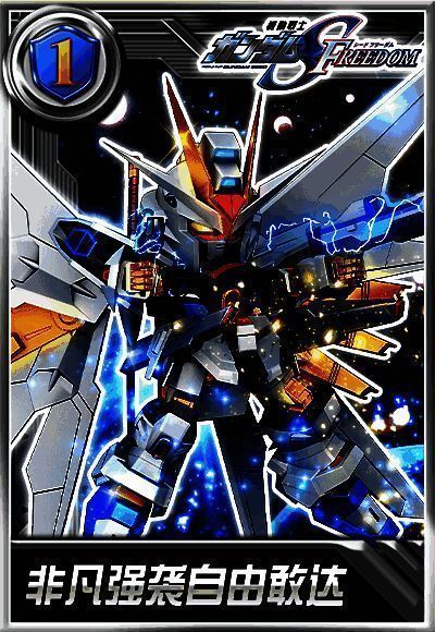 非凡强袭自由敢达外观图3