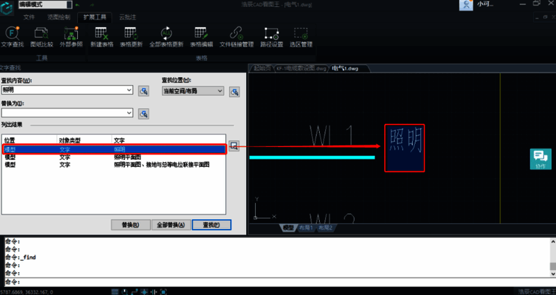 锁定文字位置查看图1