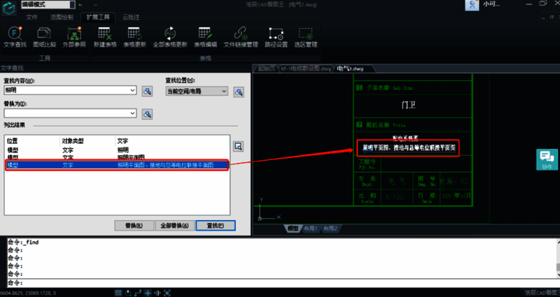 锁定文字位置查看图3