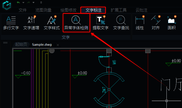 点击异常字体检测操作图