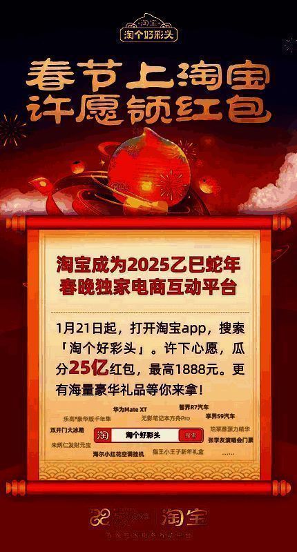 淘宝活动相关图片