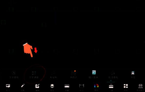 浩辰CAD看图王点击文字递增操作配图