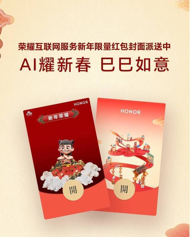 荣耀活动相关图片1