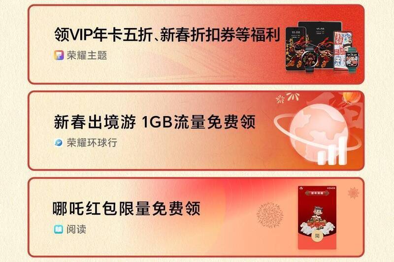 荣耀活动相关图片4