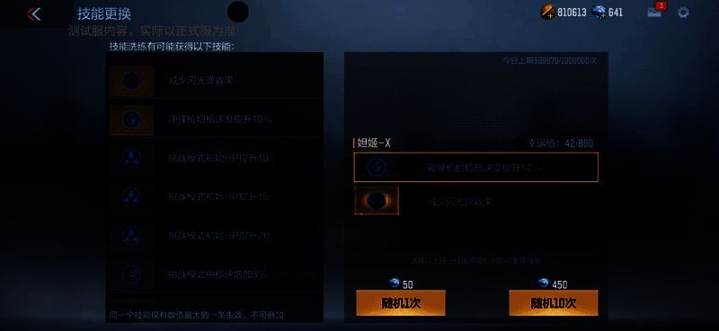 妲姬 - X觉醒展示图片