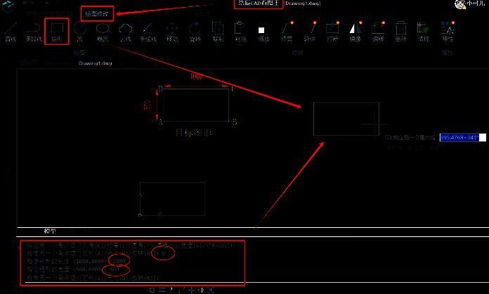 长宽绘制矩形操作界面图
