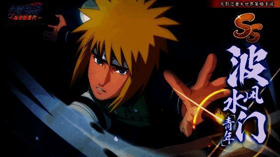 波风水门战斗中的画面