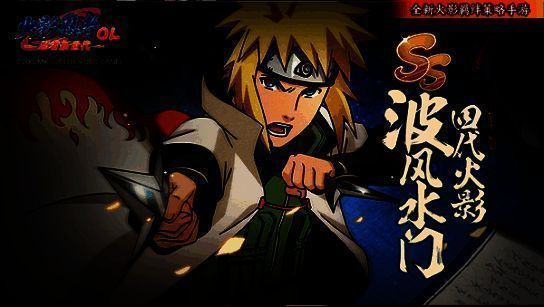 神秘面具男突袭木叶的画面