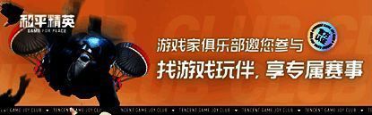 心悦游戏家俱乐部相关图片