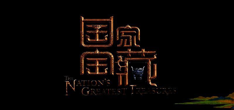 文化传承与创新相关画面