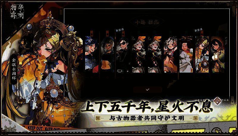 《物华弥新》游戏画面