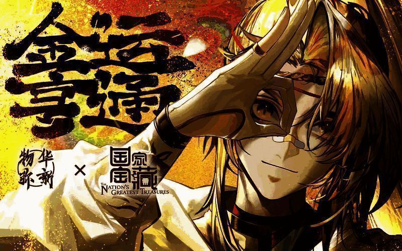 联动版本中的文物拟人角色