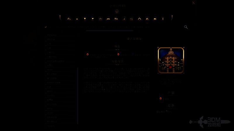 《文明7》桑吉窣堵坡相关图片2