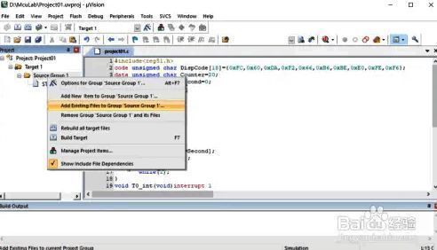 添加程序到工程的操作界面图