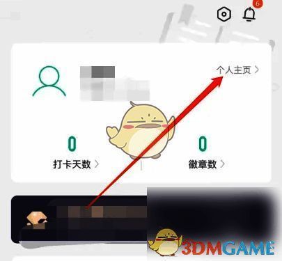 扇贝单词个人中心界面图