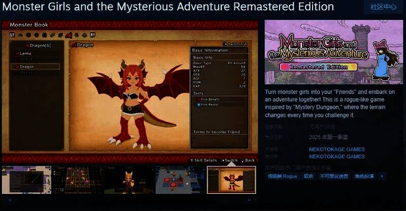 《魔物娘与不可思议的冒险 重置版》相关图片1