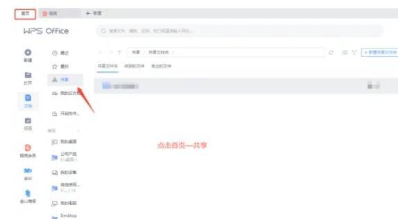 云文档新建文件夹图片