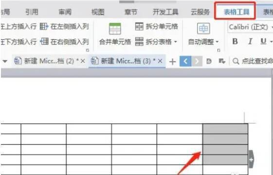 合并单元格设置标题操作示意图片