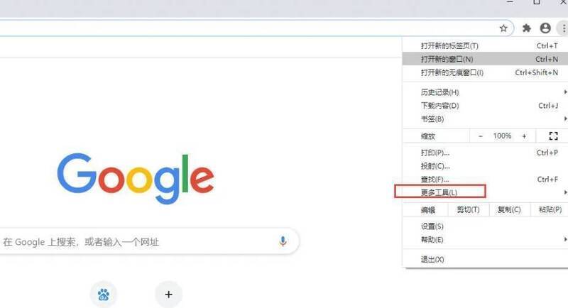 浏览器右上角三个垂直点图标