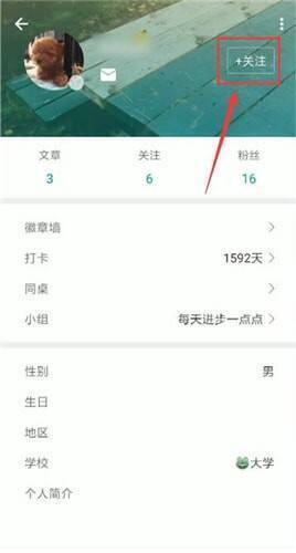 扇贝单词APP操作界面示例图2