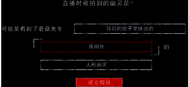 推理答案图一