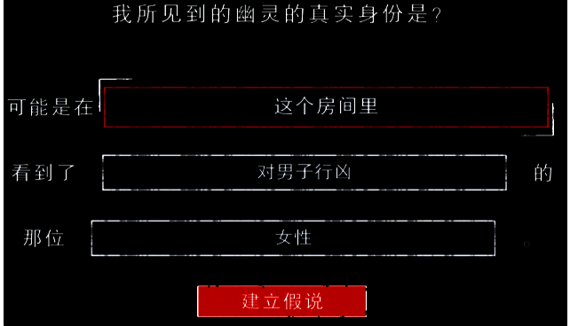 推理答案图二