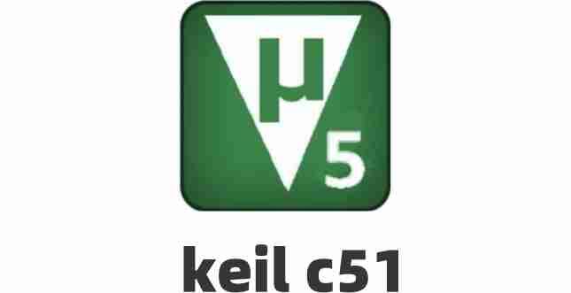 Keil C51相关图片1