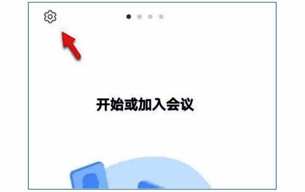 Zoom应用设置图标页面