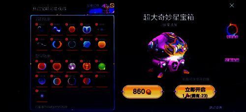 《球球大作战》活动相关展示图7