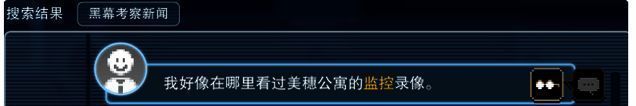 搜索黑幕考察新闻所得关键词图片