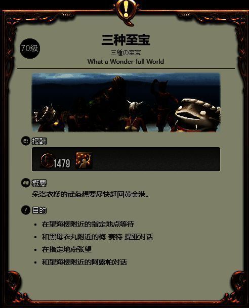 完成前置任务画面