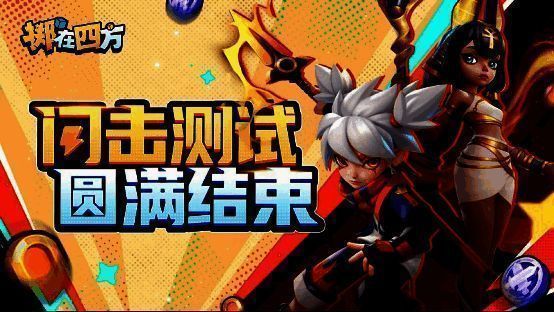 《掷在四方》游戏画面1