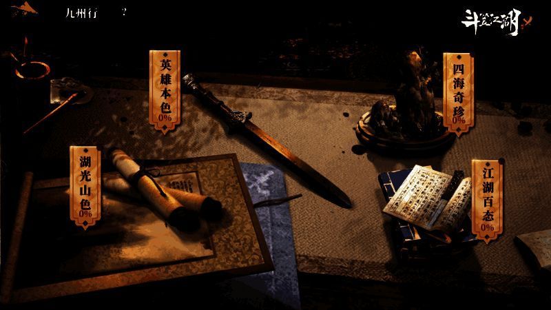 《斗笠江湖》休闲玩法展示