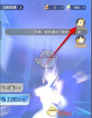 招募页面右上角团员百科选项