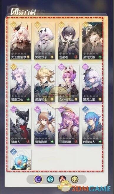 招募团员百科详细信息页面