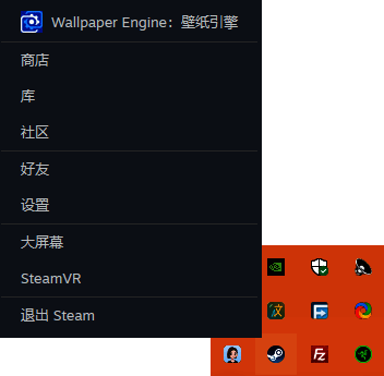 Steam设置操作配图2