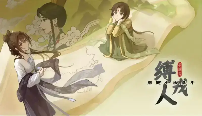 相关游戏宣传图2