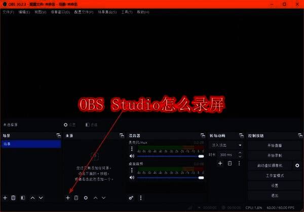 OBS Studio相关图片