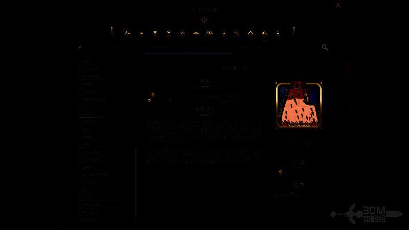《文明7》阿斯基亚陵相关画面2