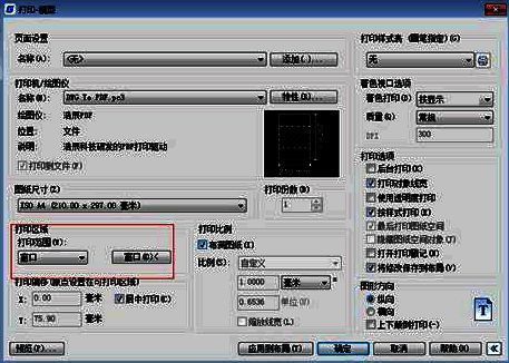 CAD 看图王设置打印方向和比例配图