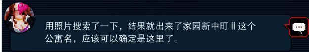搜索美樱家获得证据画面图片
