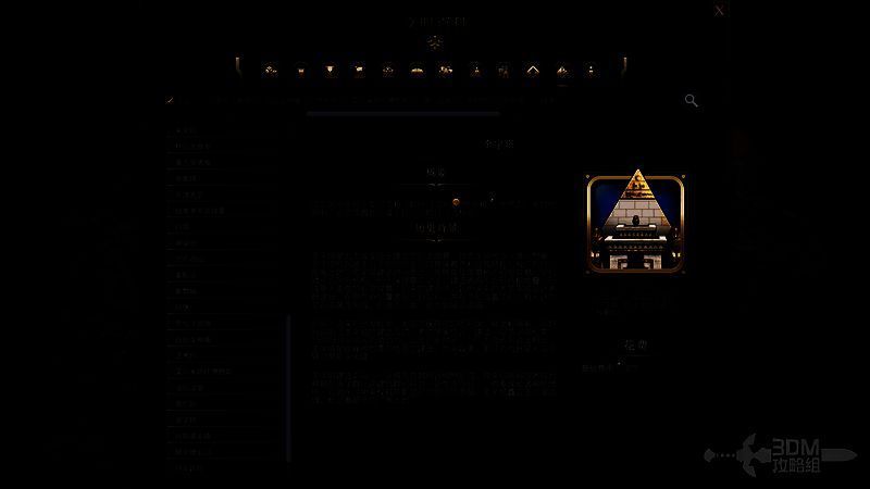 《文明7》金字塔另一角度画面