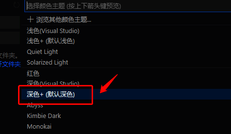 选择具体颜色主题界面