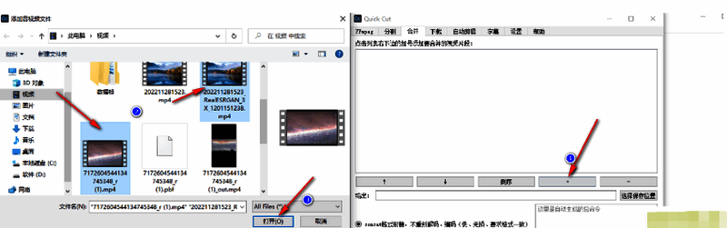 选择多个视频的页面截图