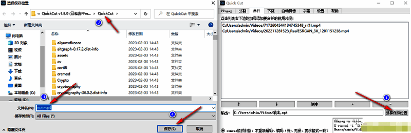 设置保存位置和文件名的页面截图