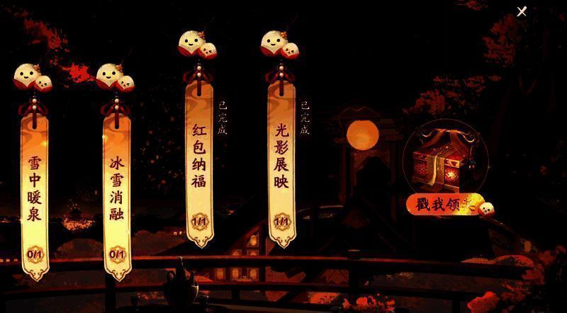 新春贺岁活动相关图片