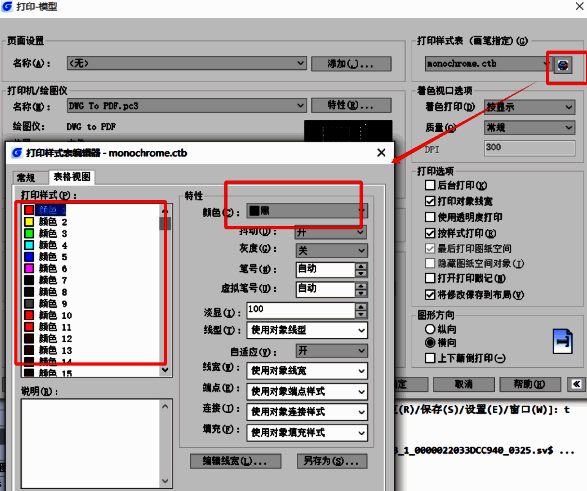 CAD打印相关图片2