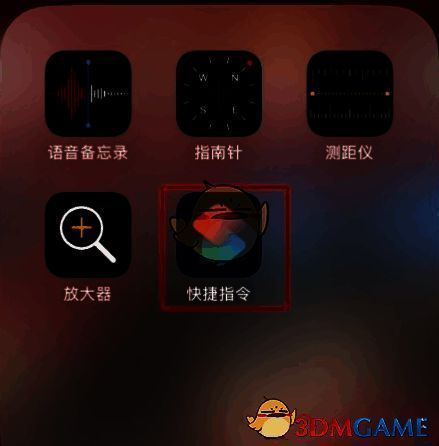 快捷指令应用程序页面截图