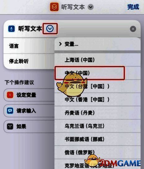 添加听写文本页面截图2